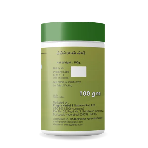 Pragna Jack Fruit Powder is 100 % pure and natural. It helps in the management of diabetes and blood sugar levels. - Image 3